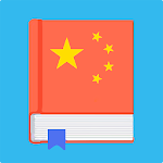 Cover Image of ダウンロード Learn Chinese  APK