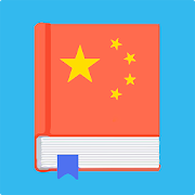 Top 20 Education Apps Like Learn Chinese - Best Alternatives