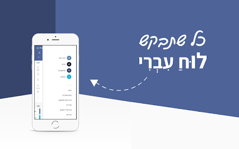 Hebrew Calendar  screenshots 9