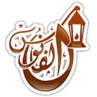 Alfanous: Quran searching