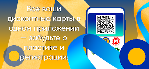 Карты Выгодных Покупок screenshot 9