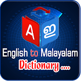 English - Malayalam Dictionary icon