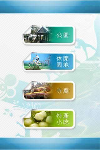 台中市沙鹿區公所游泳池及民眾體育休閒服務系統