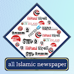 Cover Image of ดาวน์โหลด All Islamic Newspaper  APK