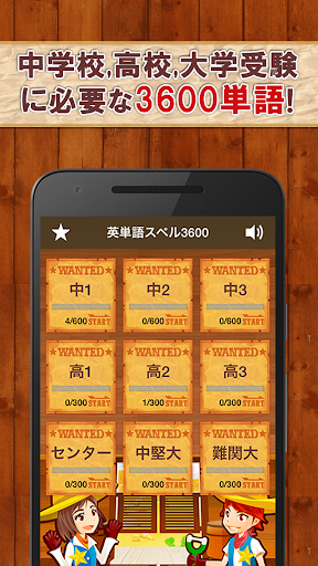 Updated 英単語スペル3600 中学英語 高校英語の無料勉強アプリ For Pc Mac Windows 11 10 8 7 Android Mod Download 22