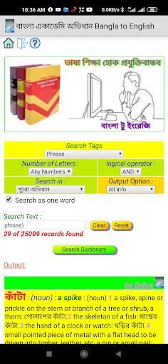 Android application Bangla Academy Dictionary Bang screenshort