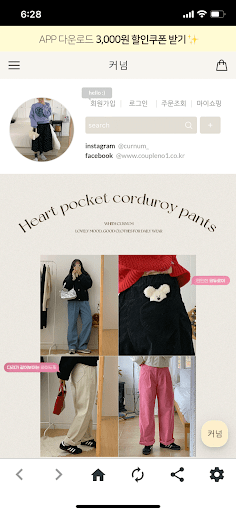 Android application 커넘 curnum - 편안함이 있는, 여성 의류 쇼핑몰 screenshort