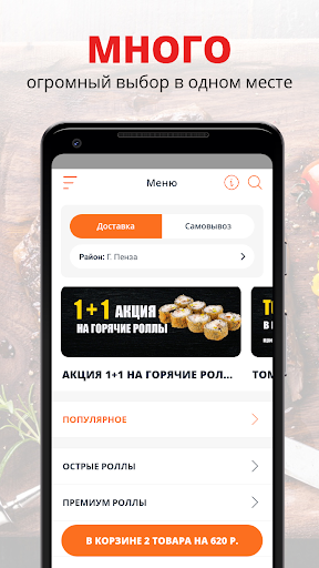 Android application Grammy | Пенза screenshort