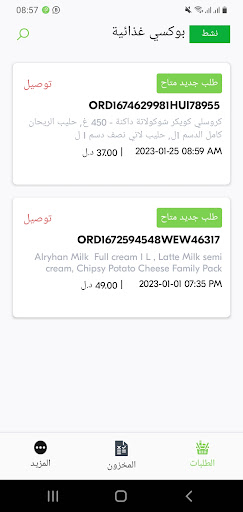 Boxy Partner Screen 2