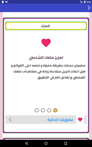 زواج بنات و مطلقات الاردن screenshot 8