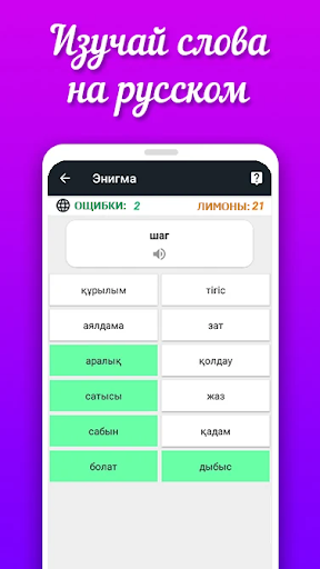 Салем Орыс тілі