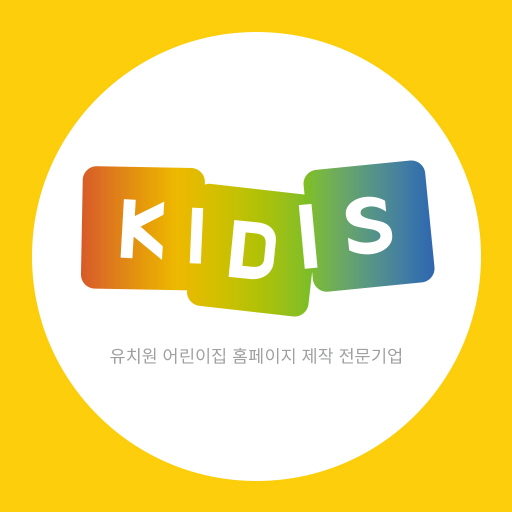 키디스 어린이집/유치원홈페이지 전용앱 logo