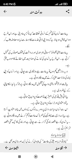 Dolat mand kaisa banain