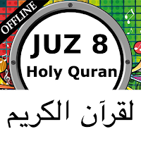 Holy Quran Juz 8 MP3