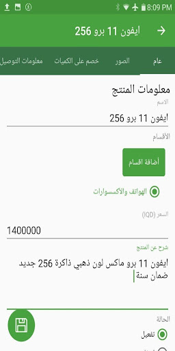 تاجر دجلة مول