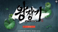 왕장기(WangJanggi) - Korean Tiger Chessのおすすめ画像1