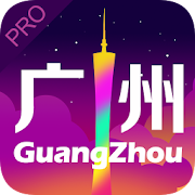 China Guangzhou Travel Guide Pro