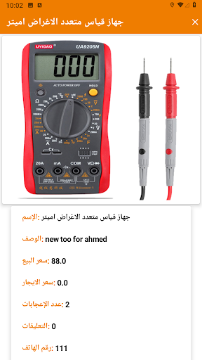أنا عامل Screen 2