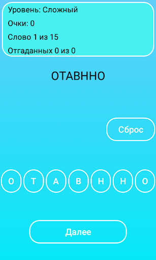 Анаграмика