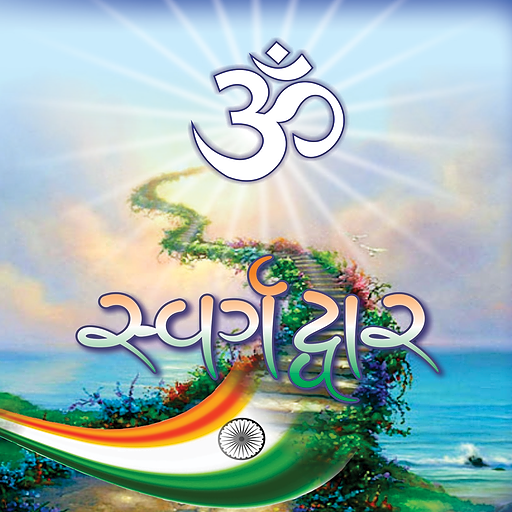 SwargaDwar logo