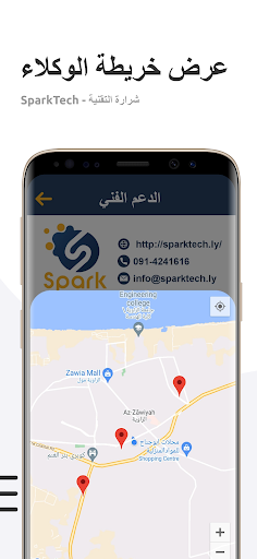 Spark Net - سبارك نت Screen 3