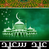 Eid Fetr & Adha Greetings 2016 icon