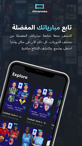 Android application Almanasa screenshort
