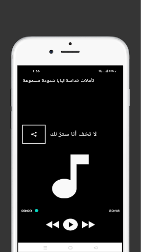 تاملات البابا شنودة مسموعة