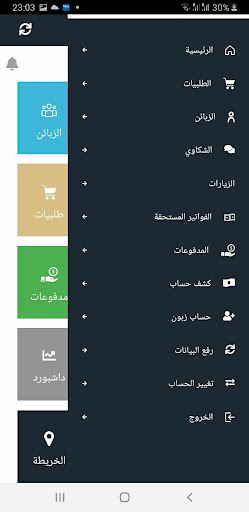 Sama cosmetic Screen 2
