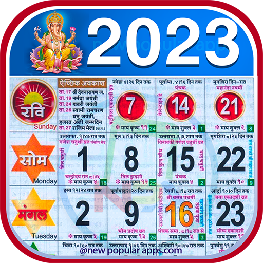 Hindu Panchang Calendar 2023 Apps on Google Play