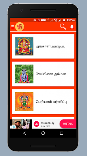 Angalamman Songs Screenshot 1 - AppWisp.com