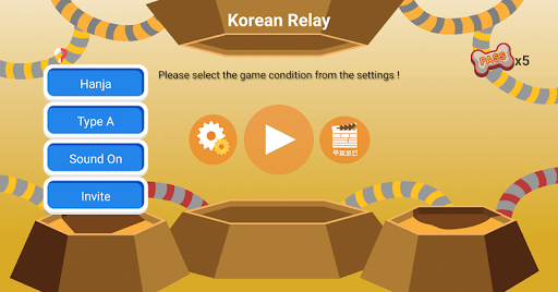 AI WordChain Screen 2