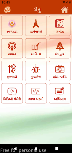 SwargaDwar Screen 3