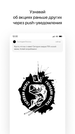 Android application Господин Лосось screenshort