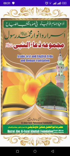 Android application Majmuaa Dua un Nabi The Prayer screenshort