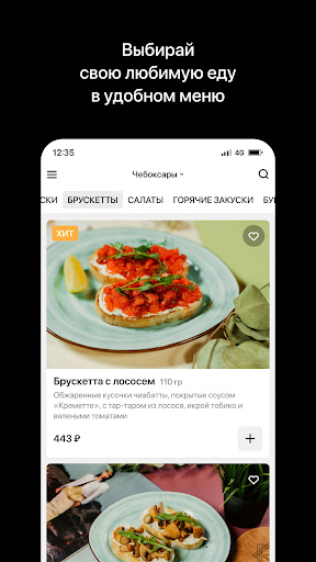Хочу и Буду | Доставка Screen 2