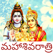 Maha Siva Ratri Siva Puranam Telugu Bakthi App