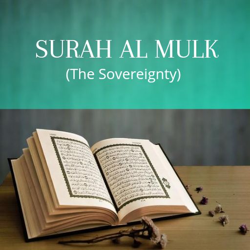 Surah Al Mulk logo