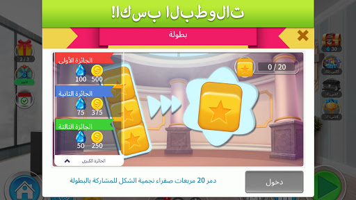 لعبة Home Designer apk مهكر5