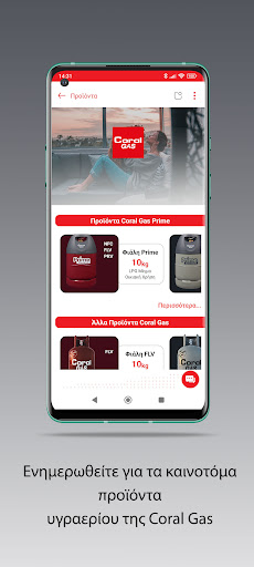 Coral Gas NFC Screen 2