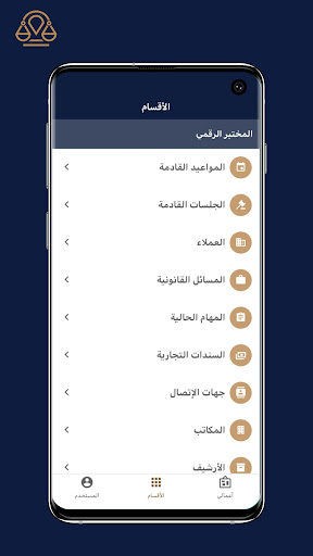 مكتبي محاماة