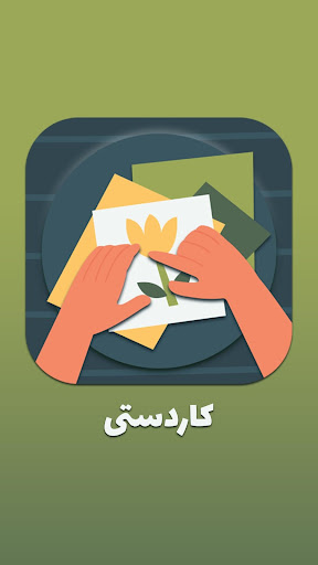 کاردستی  آموزش تصویری کاردستی  رایگان