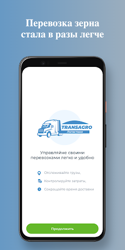 Android application Transagro screenshort