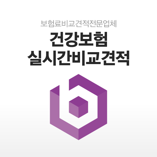 건강보험 비교견적 가족건강보험 가입조건 가입확인 건강보 logo