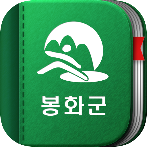 봉화군청 알리미 logo