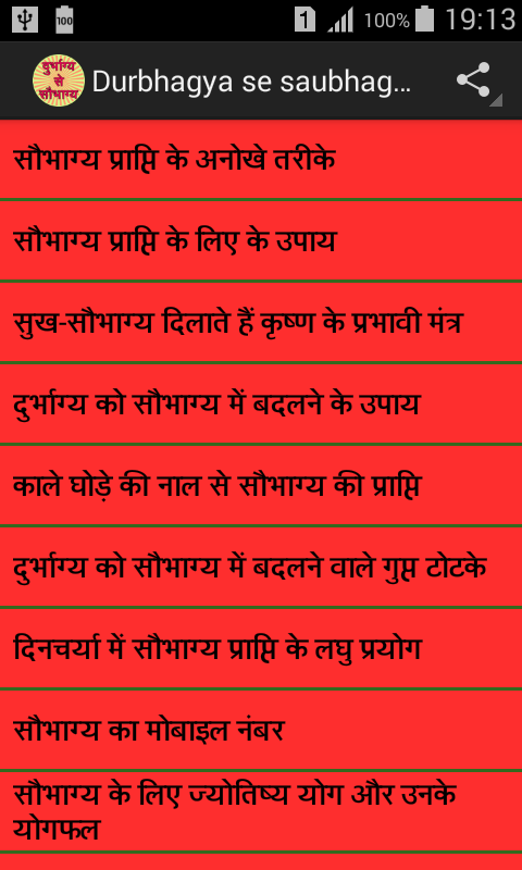 Durbhagya se saubhagya
