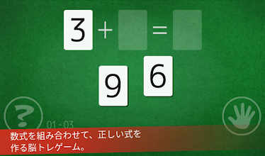 大人の脳トレ Mathパズル 数学 計算 暗算 Google Play のアプリ