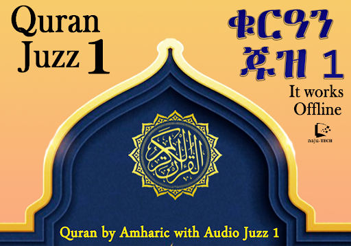 Android application Quran Translation Audio Juz 1 screenshort
