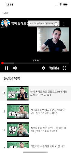 오픽 강의 모음 Screen 2