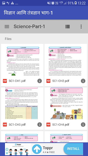 Class 10 Marathi & English Med Screen 3